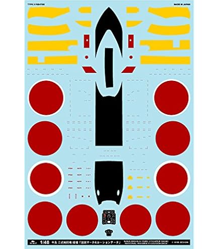 Amazon | フジミ模型 1/700 グレードアップパーツシリーズNo.92 日本